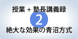 06-02aonumahousiki-02