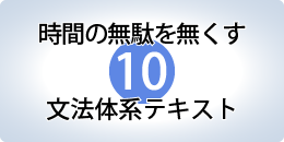 06-10bunpoutaikei
