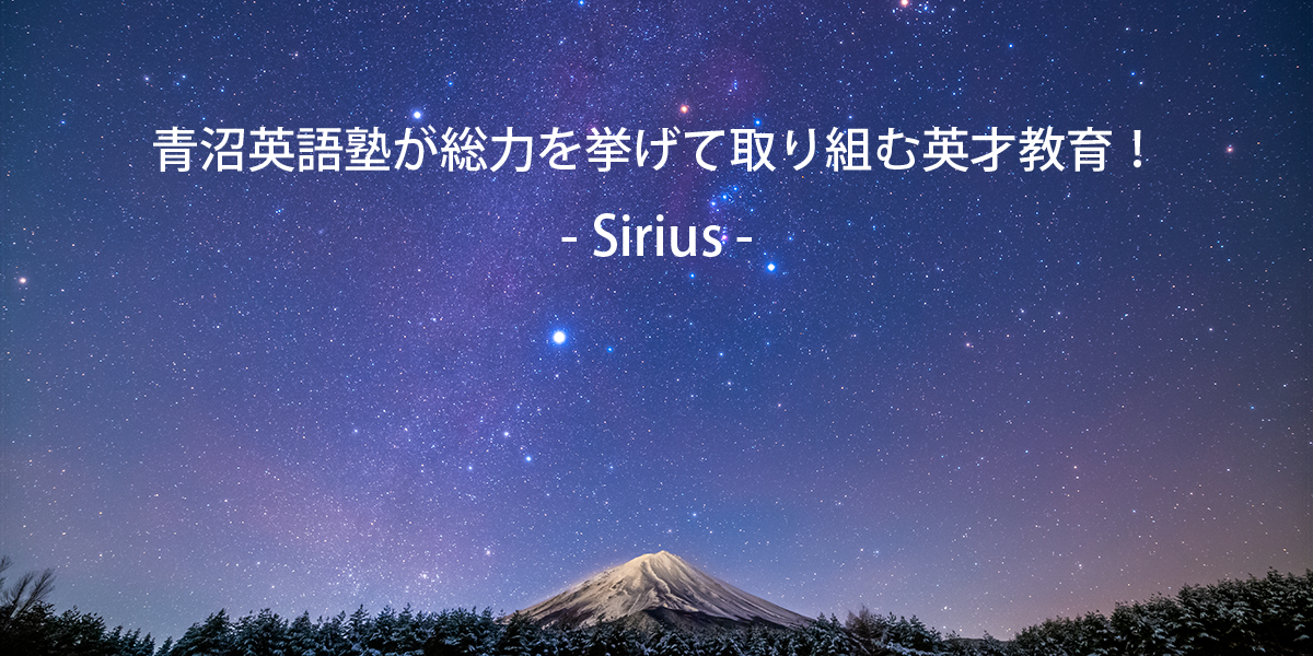 sirius-top-01